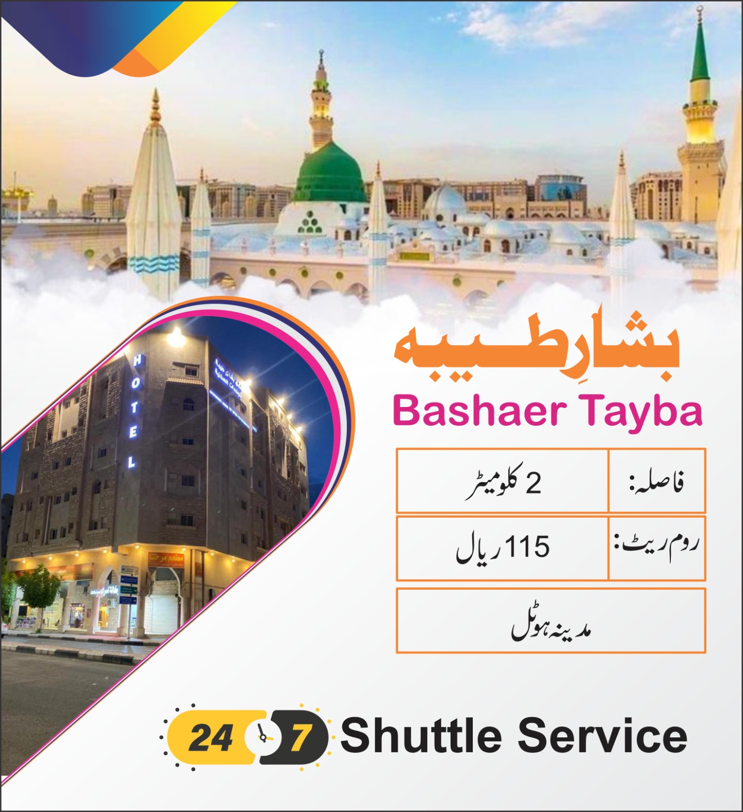 MADINAH