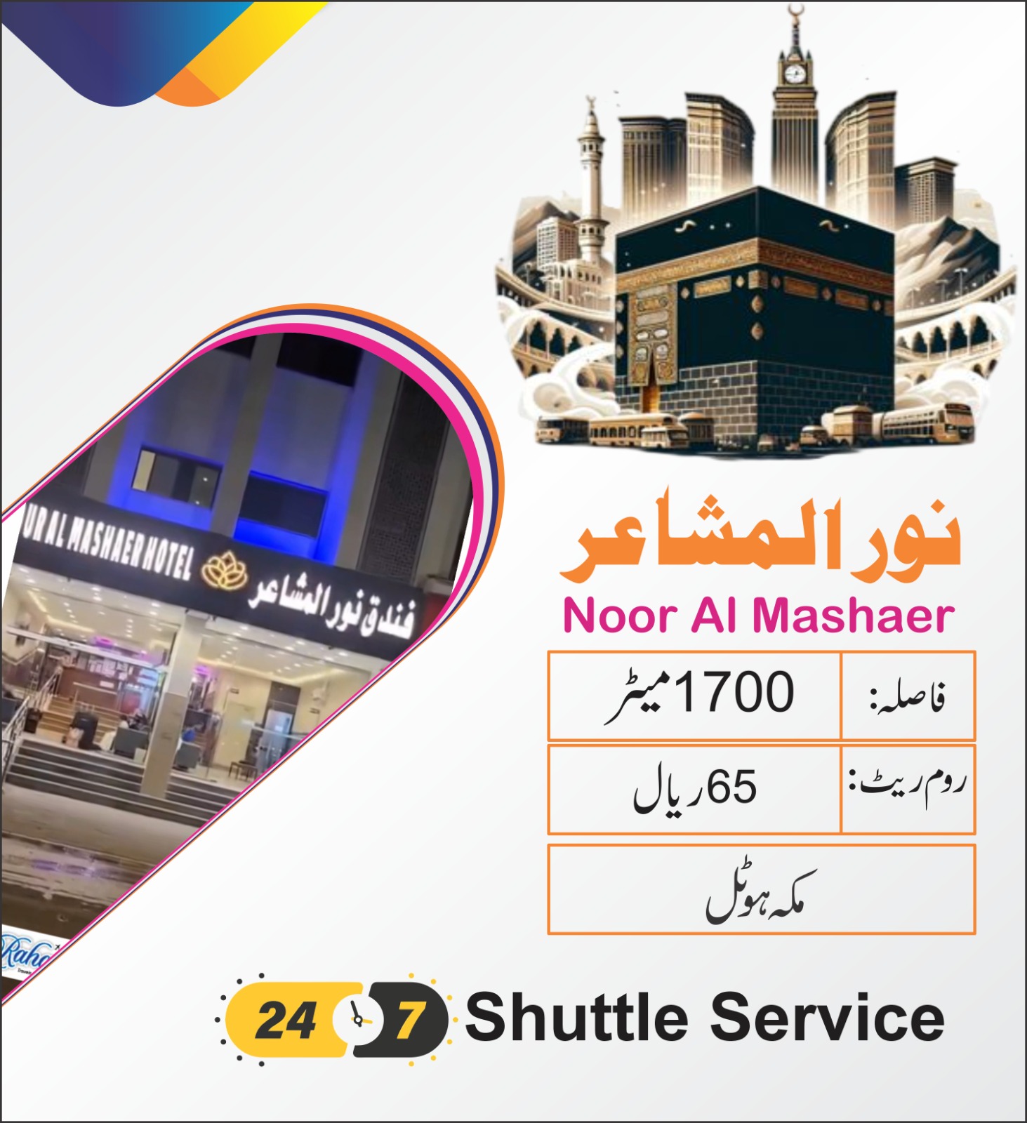 MAKKAH